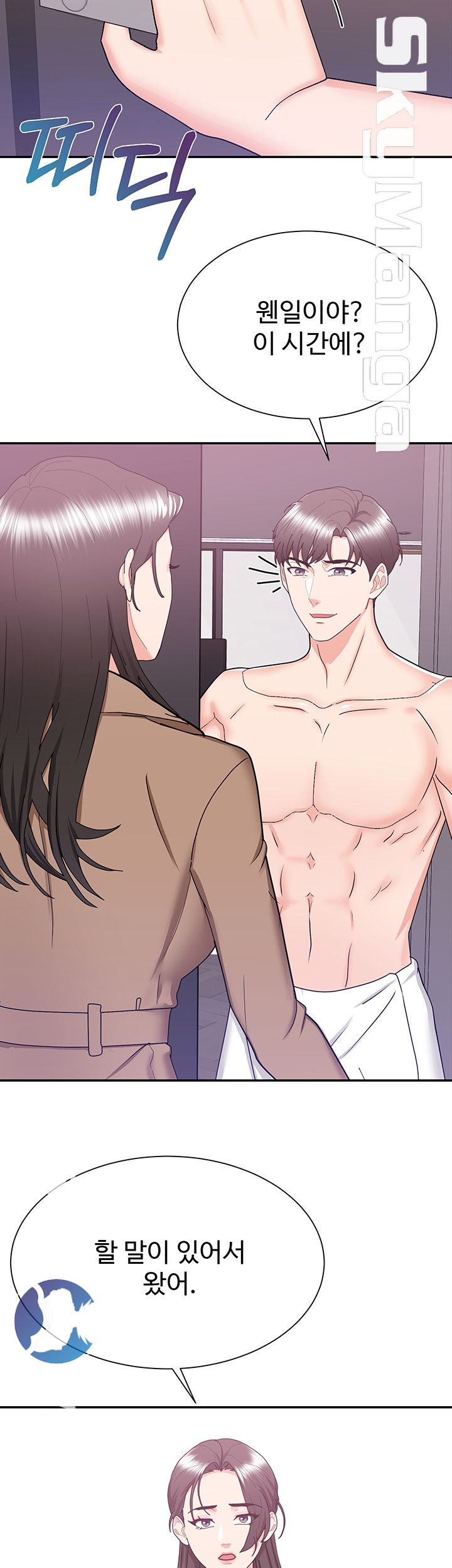 Alumnus Raw Chapter 24 Page 28