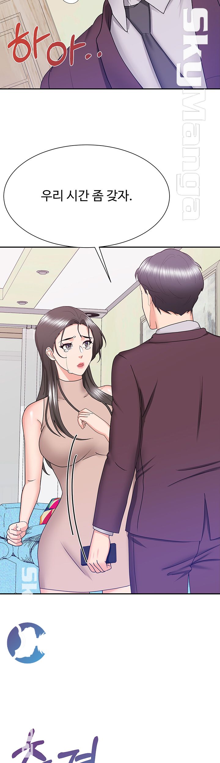 Alumnus Raw Chapter 24 Page 3