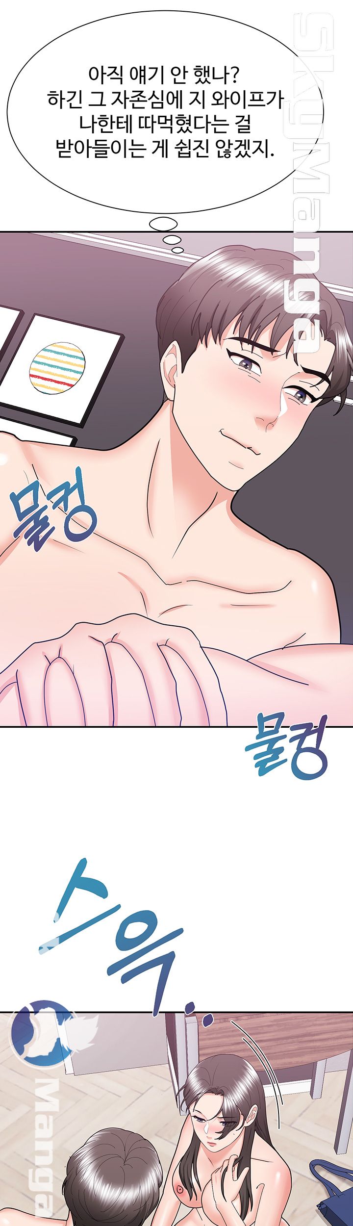 Alumnus Raw Chapter 24 Page 38