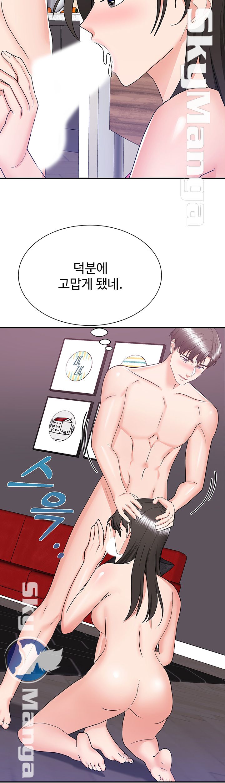 Alumnus Raw Chapter 24 Page 40