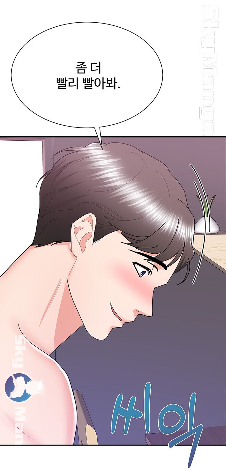 Alumnus Raw Chapter 24 Page 41