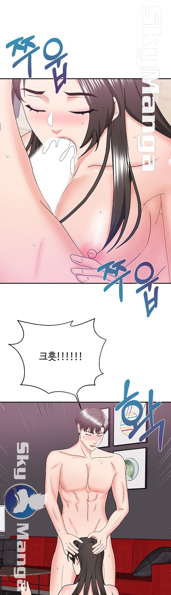 Alumnus Raw Chapter 24 Page 42