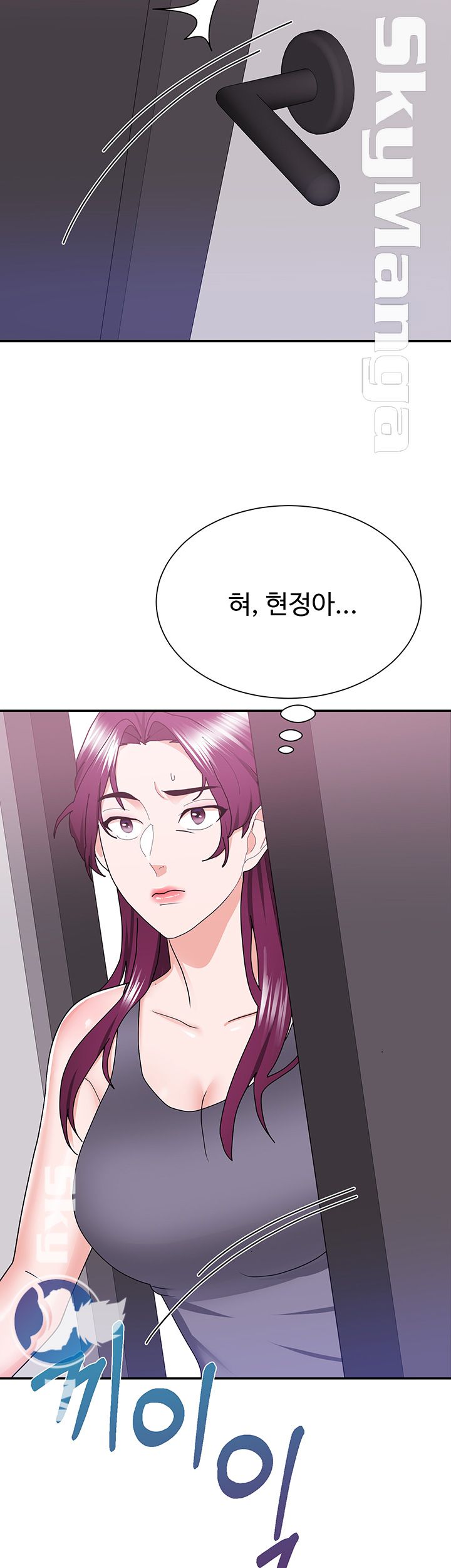 Alumnus Raw Chapter 24 Page 59