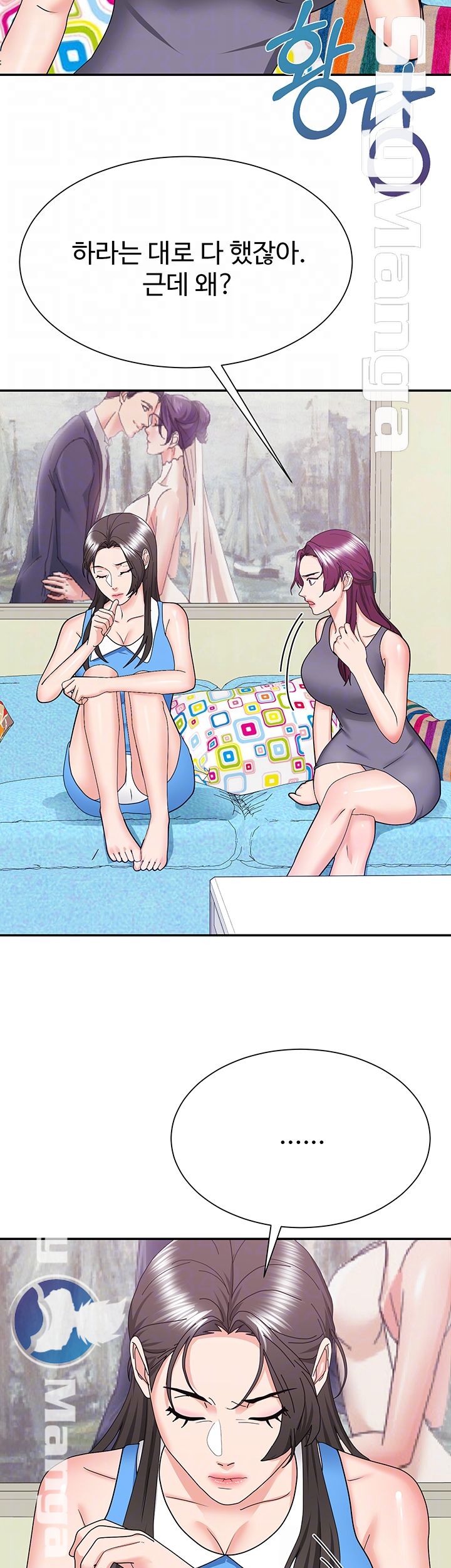 Alumnus Raw Chapter 24 Page 7