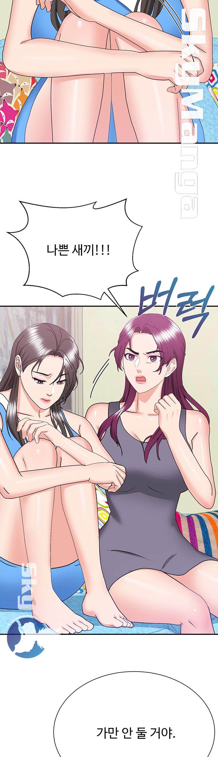 Alumnus Raw Chapter 24 Page 8