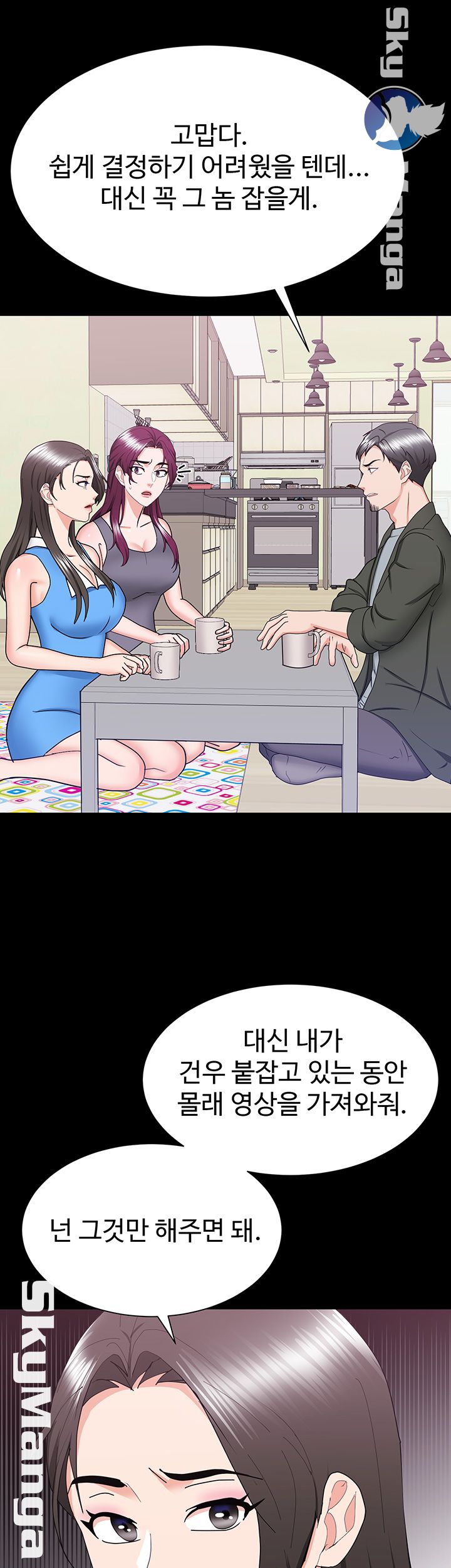 Alumnus Raw Chapter 25 Page 11