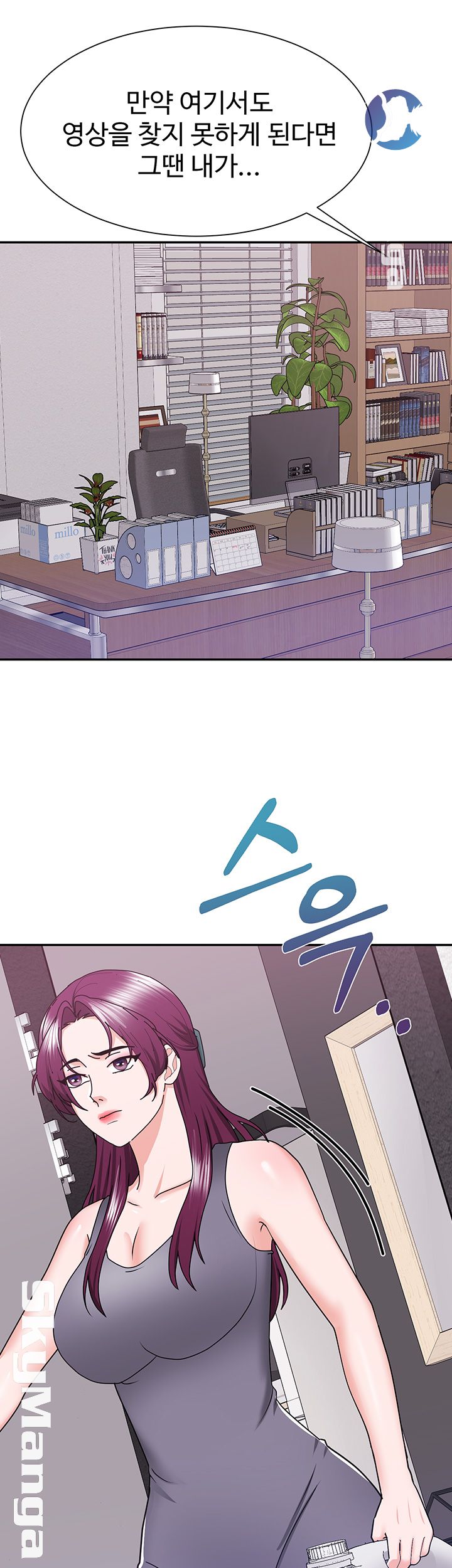 Alumnus Raw Chapter 25 Page 14