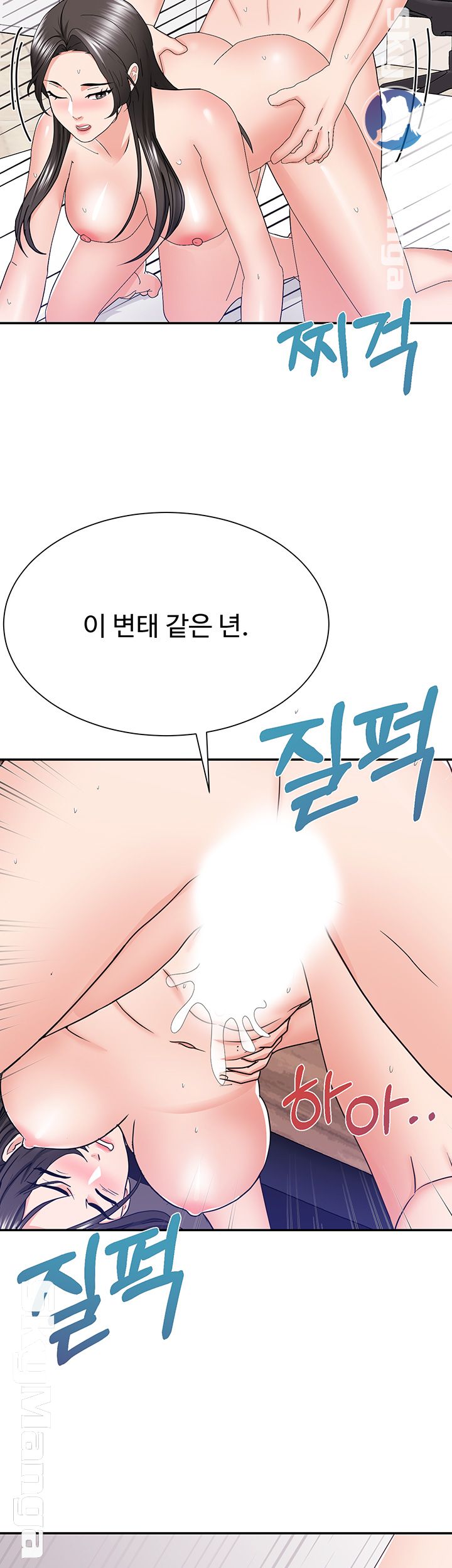 Alumnus Raw Chapter 25 Page 23