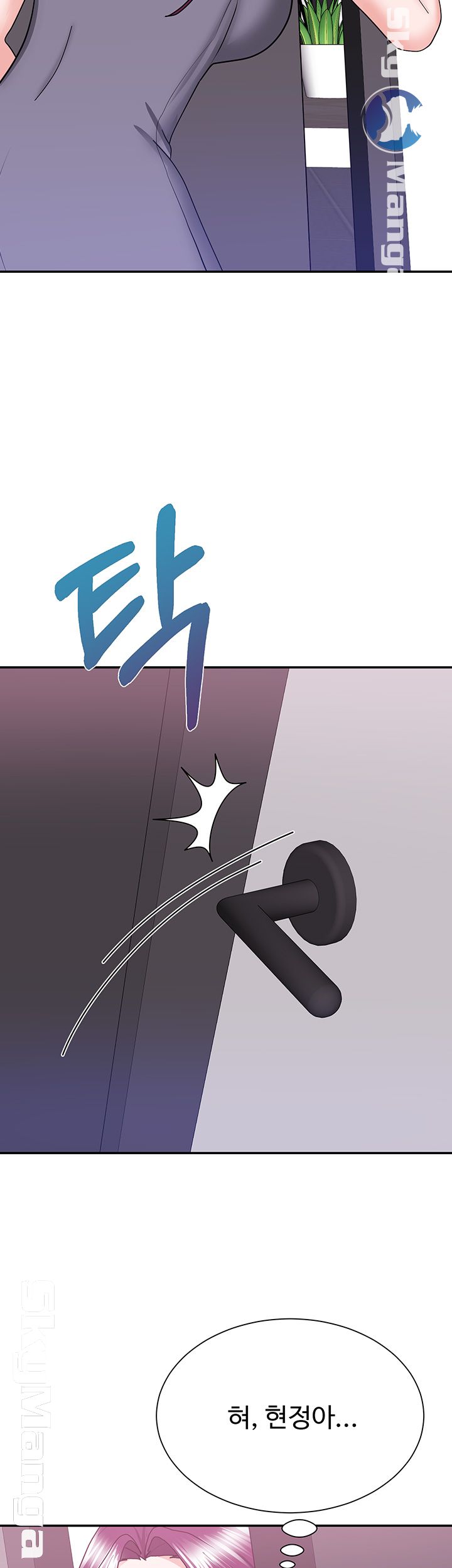 Alumnus Raw Chapter 25 Page 3
