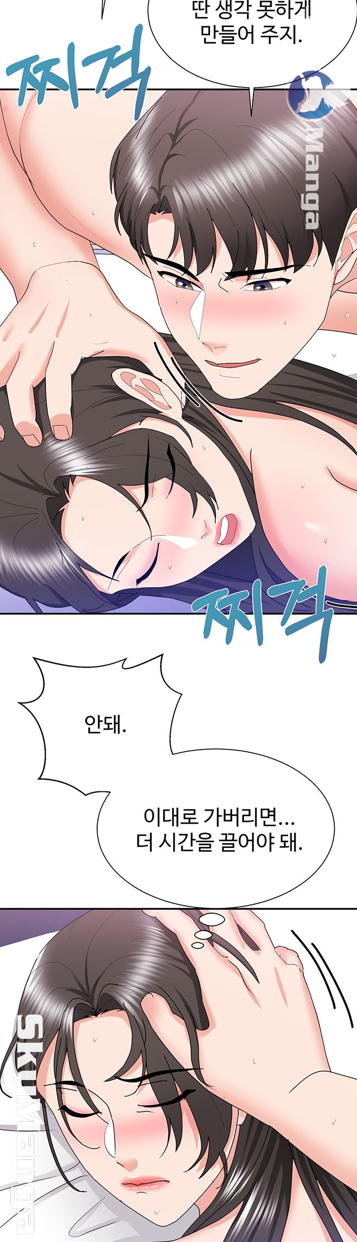 Alumnus Raw Chapter 25 Page 32