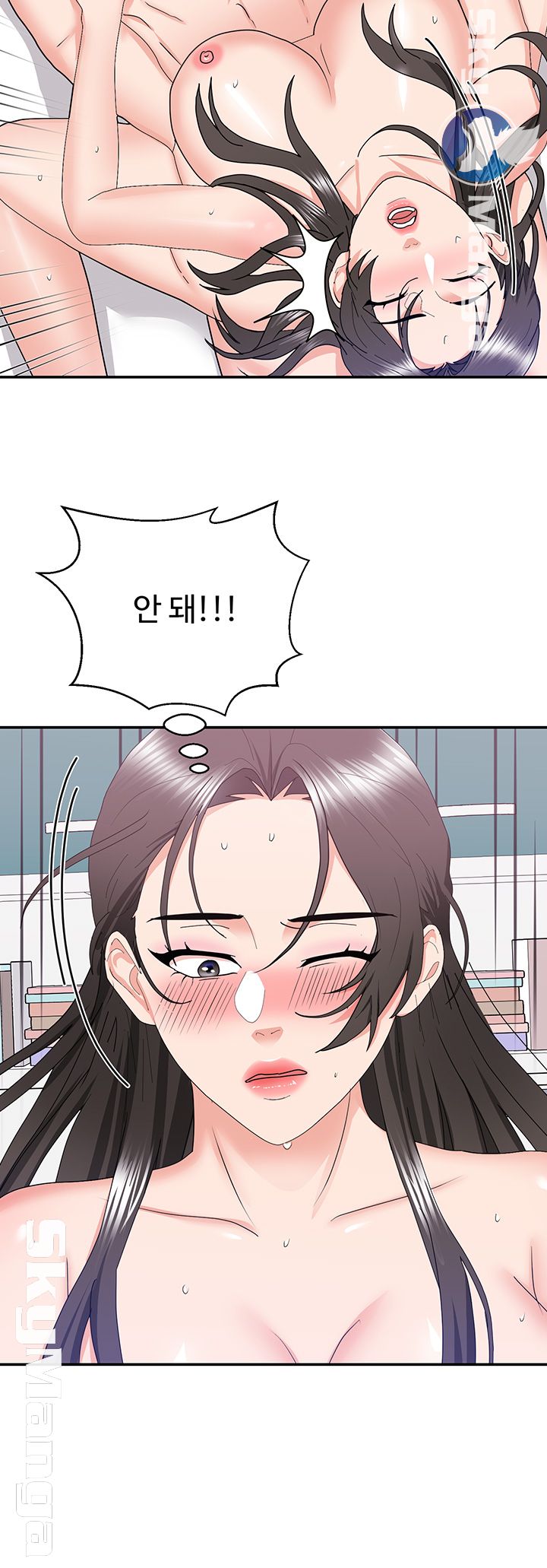 Alumnus Raw Chapter 25 Page 41