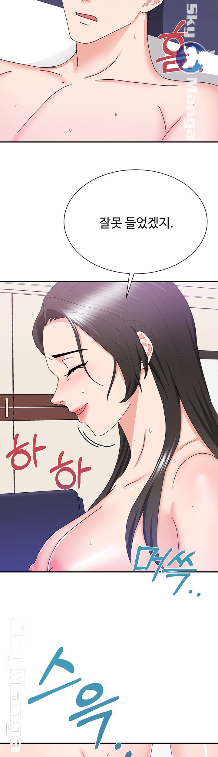 Alumnus Raw Chapter 25 Page 43