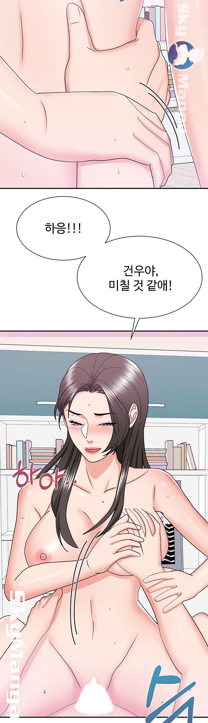 Alumnus Raw Chapter 25 Page 44
