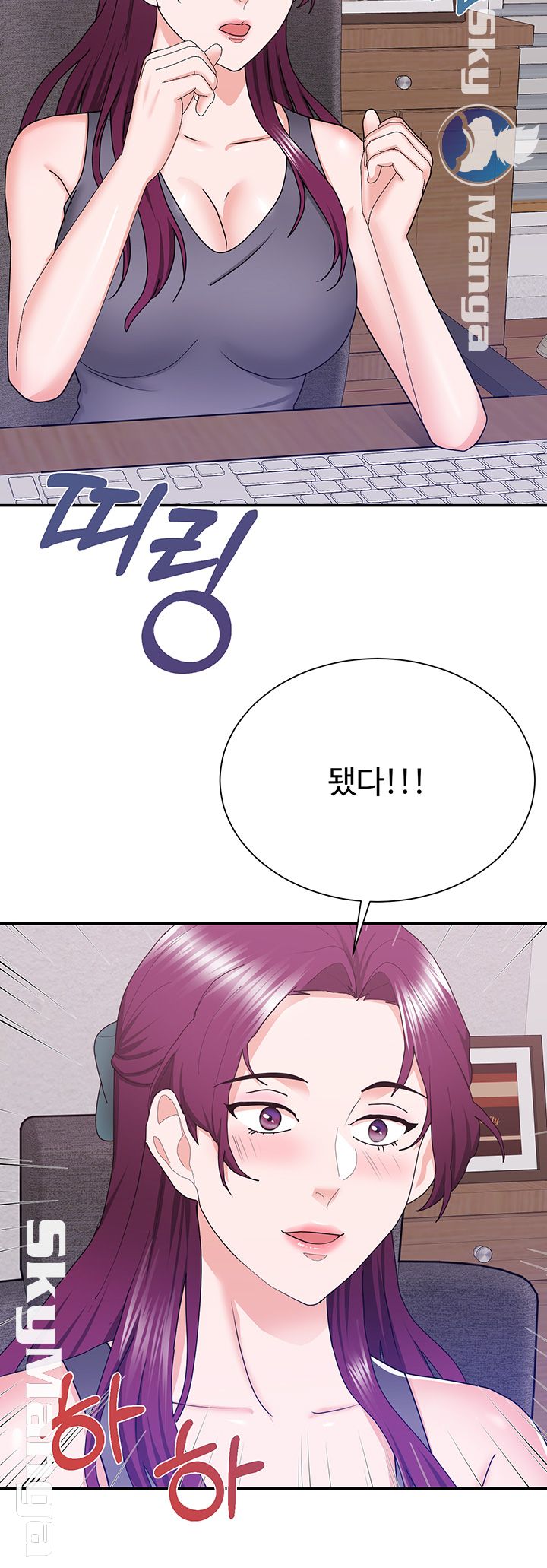 Alumnus Raw Chapter 25 Page 49