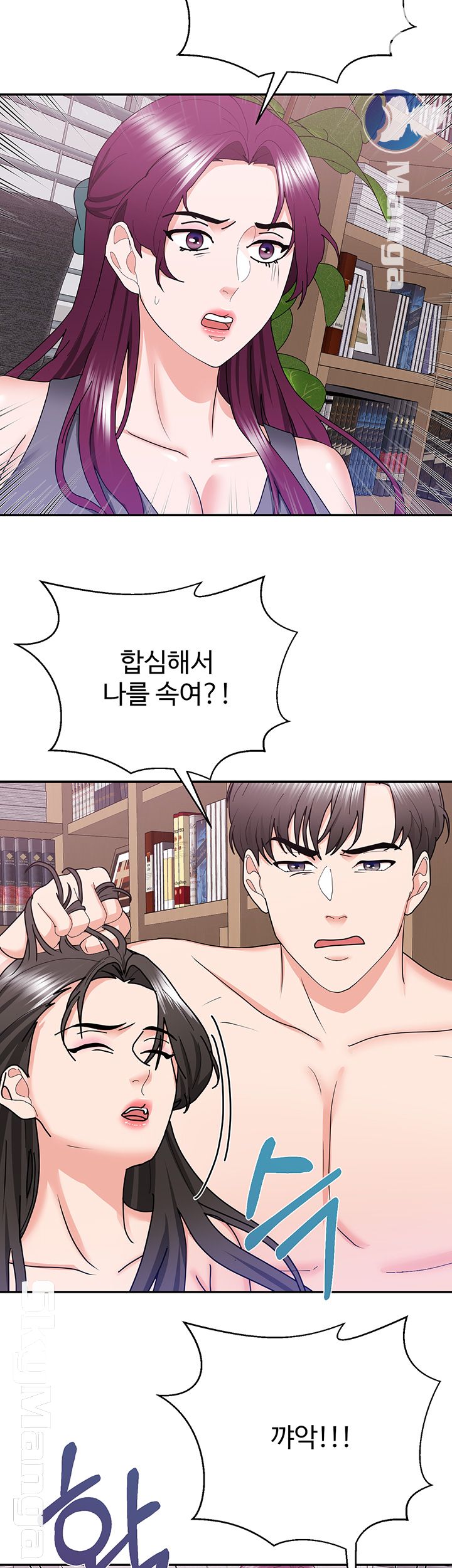 Alumnus Raw Chapter 25 Page 51