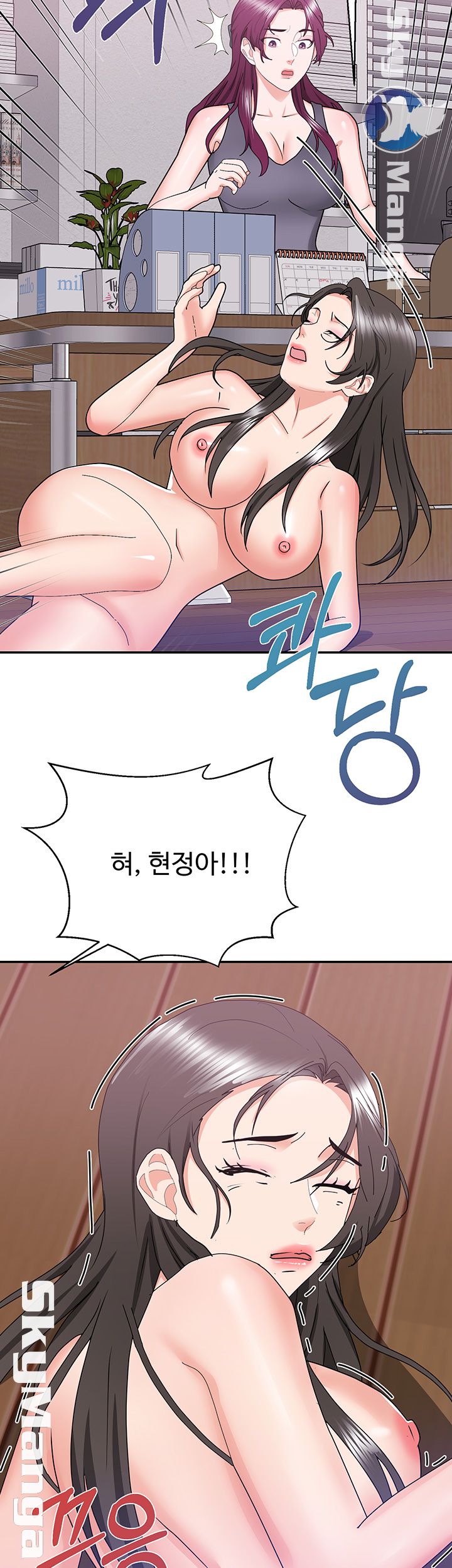 Alumnus Raw Chapter 25 Page 52