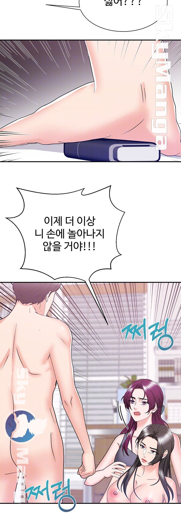 Alumnus Raw Chapter 26 Page 10