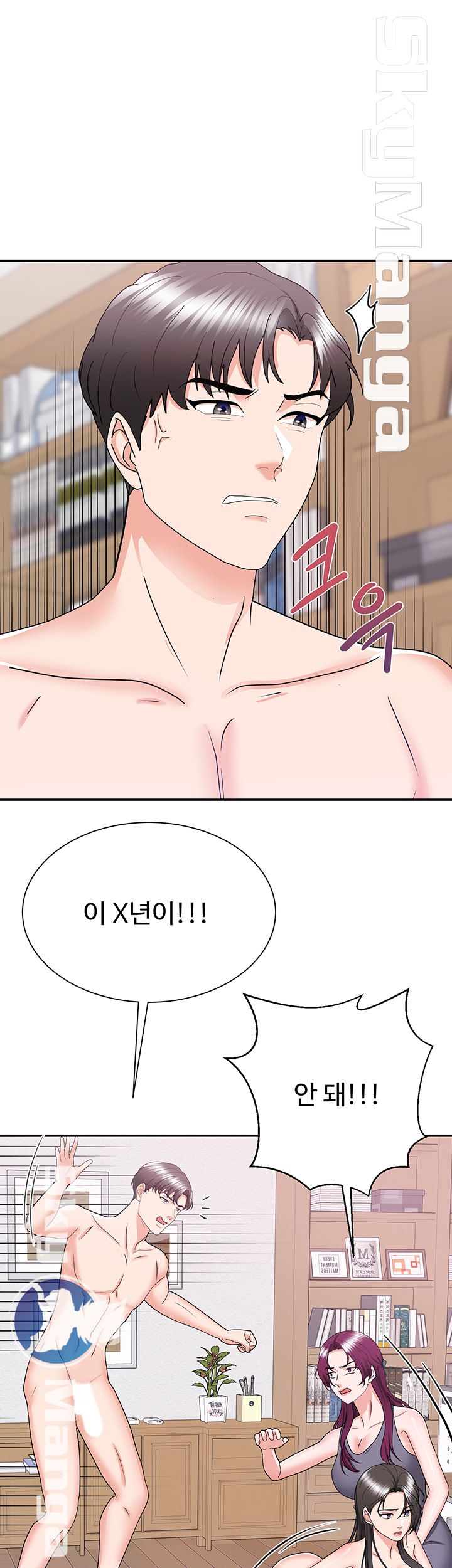 Alumnus Raw Chapter 26 Page 11