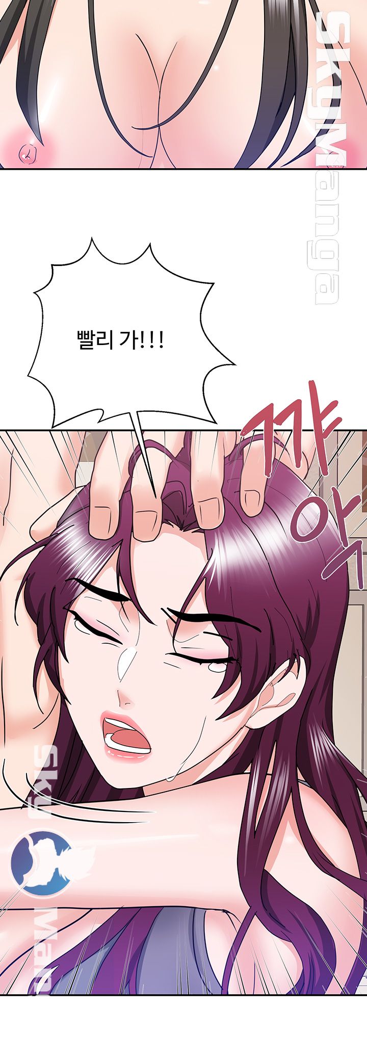 Alumnus Raw Chapter 26 Page 14