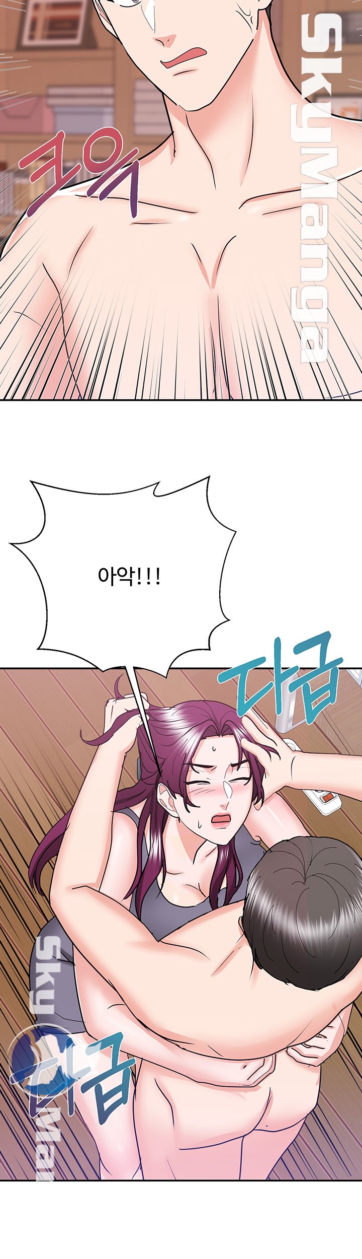 Alumnus Raw Chapter 26 Page 17
