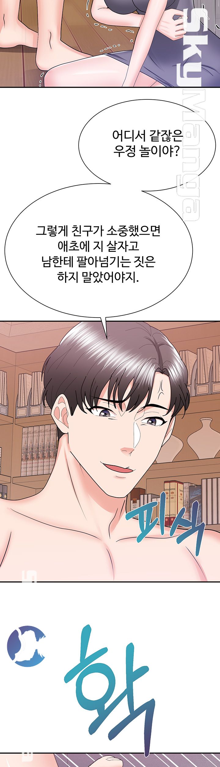 Alumnus Raw Chapter 26 Page 20