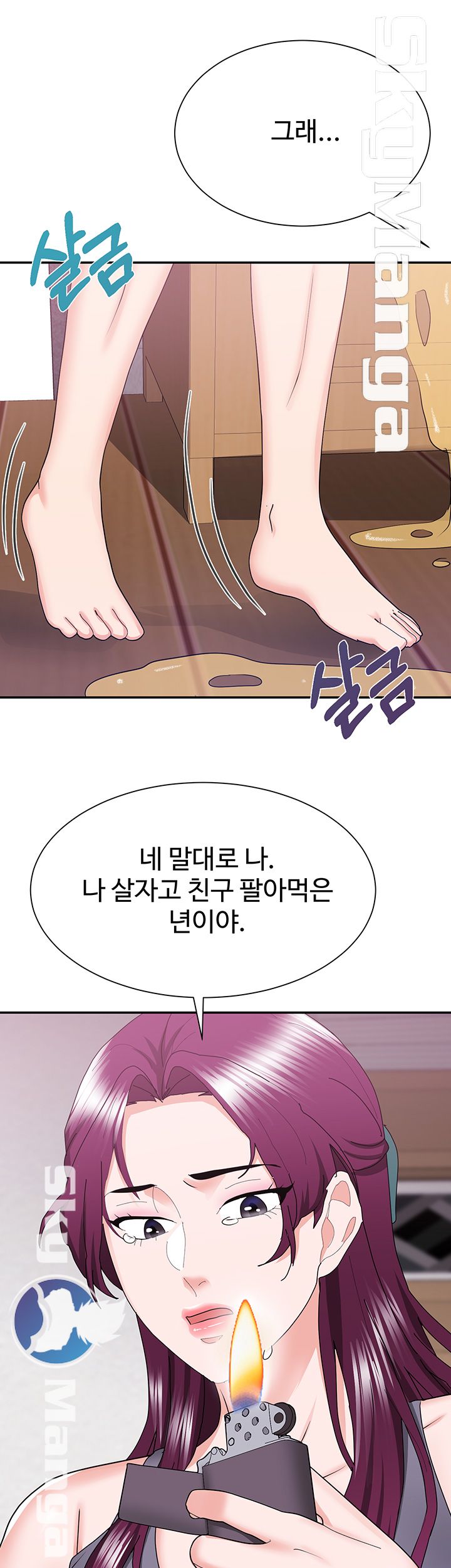 Alumnus Raw Chapter 26 Page 31