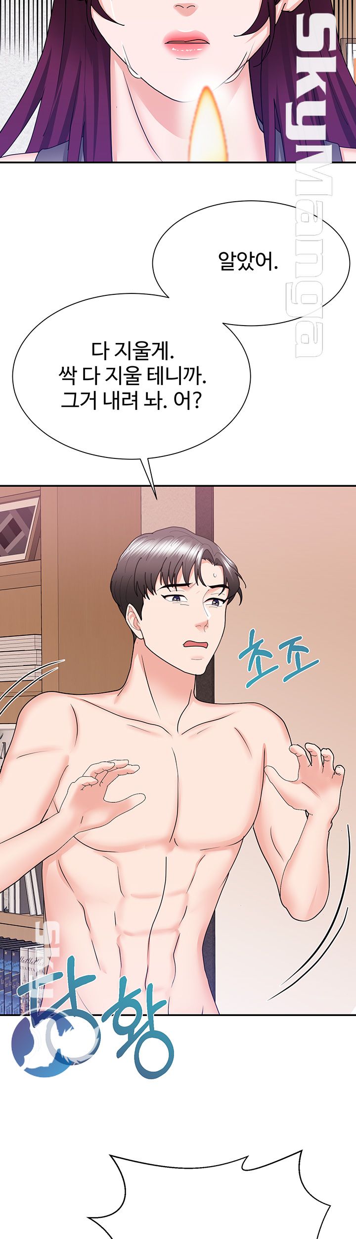 Alumnus Raw Chapter 26 Page 33