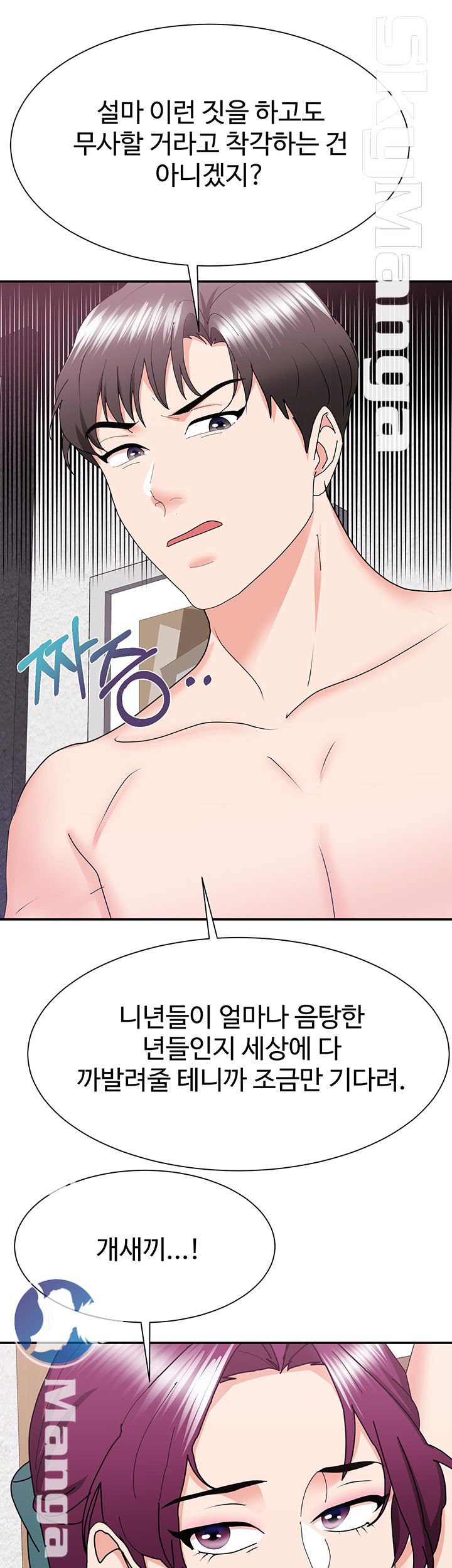 Alumnus Raw Chapter 26 Page 39