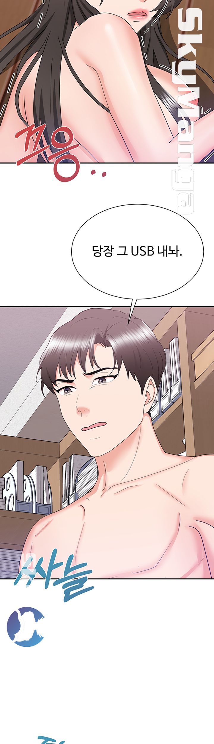 Alumnus Raw Chapter 26 Page 4