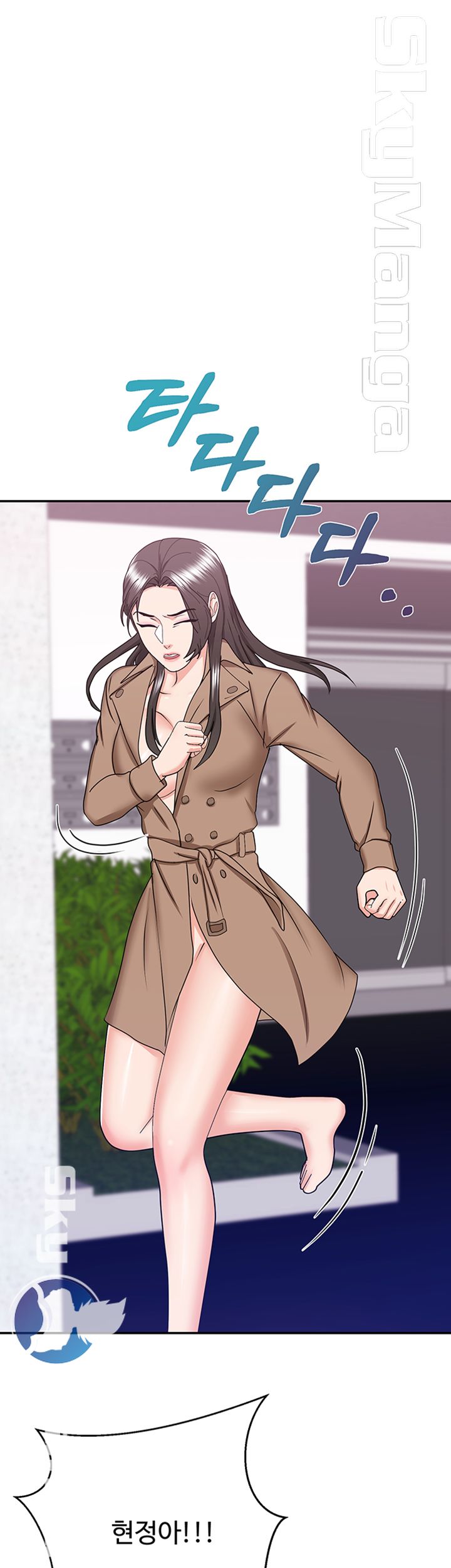 Alumnus Raw Chapter 26 Page 44