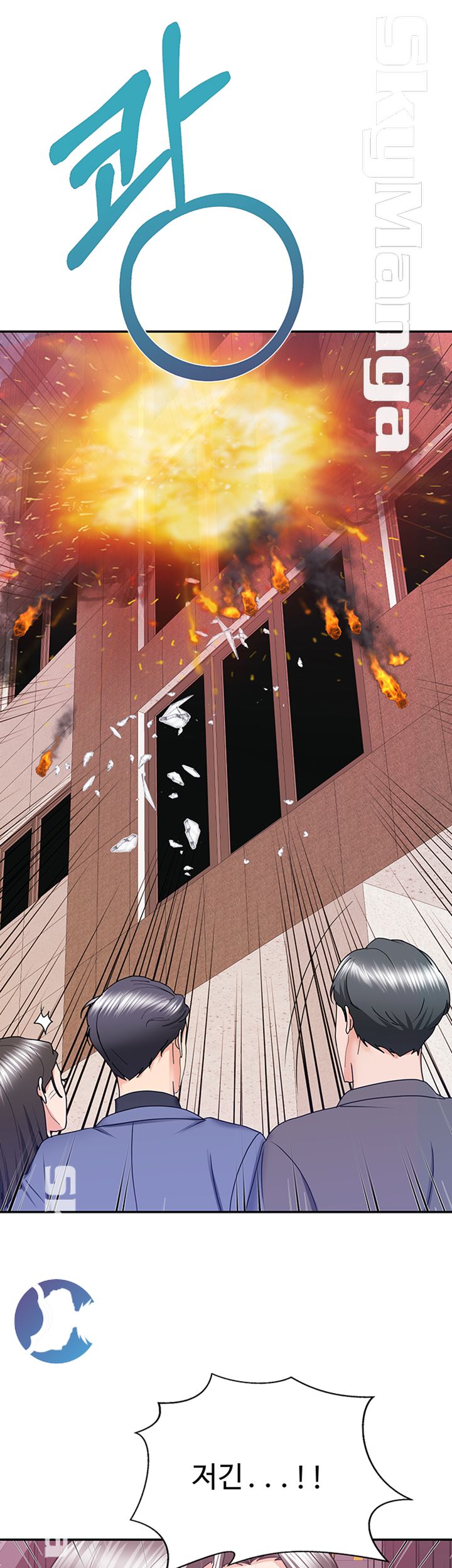 Alumnus Raw Chapter 26 Page 51