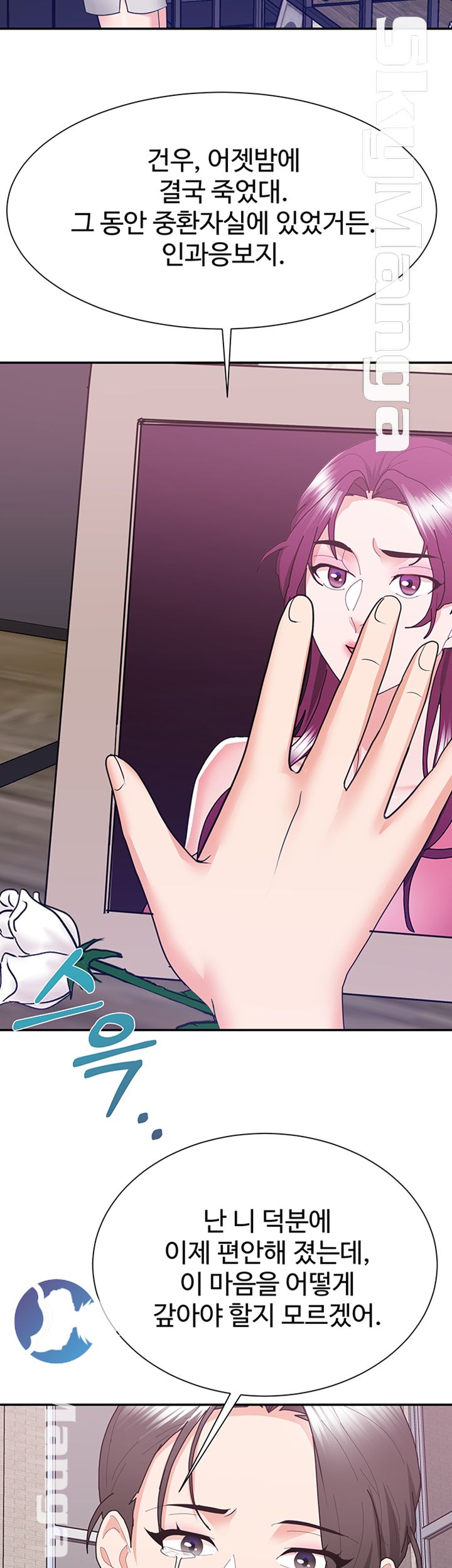 Alumnus Raw Chapter 26 Page 57