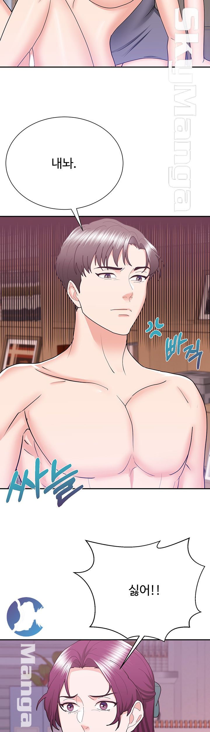 Alumnus Raw Chapter 26 Page 8