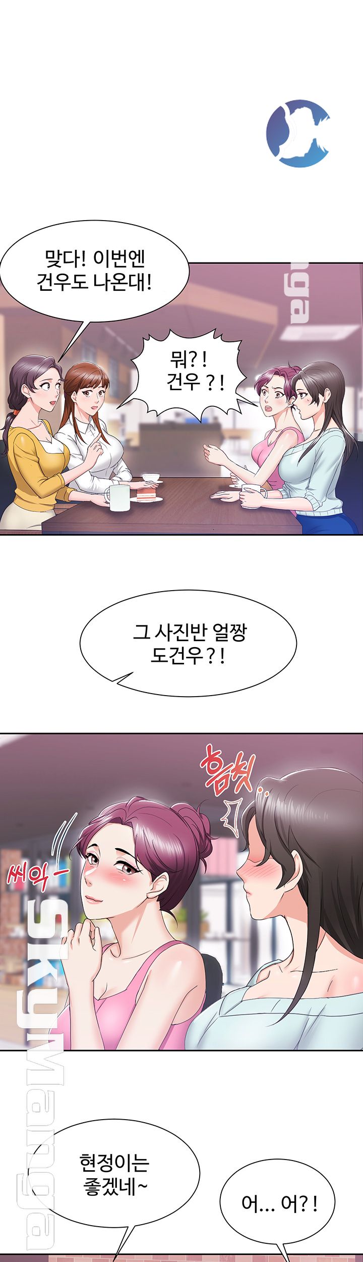 Alumnus Raw Chapter 3 Page 1