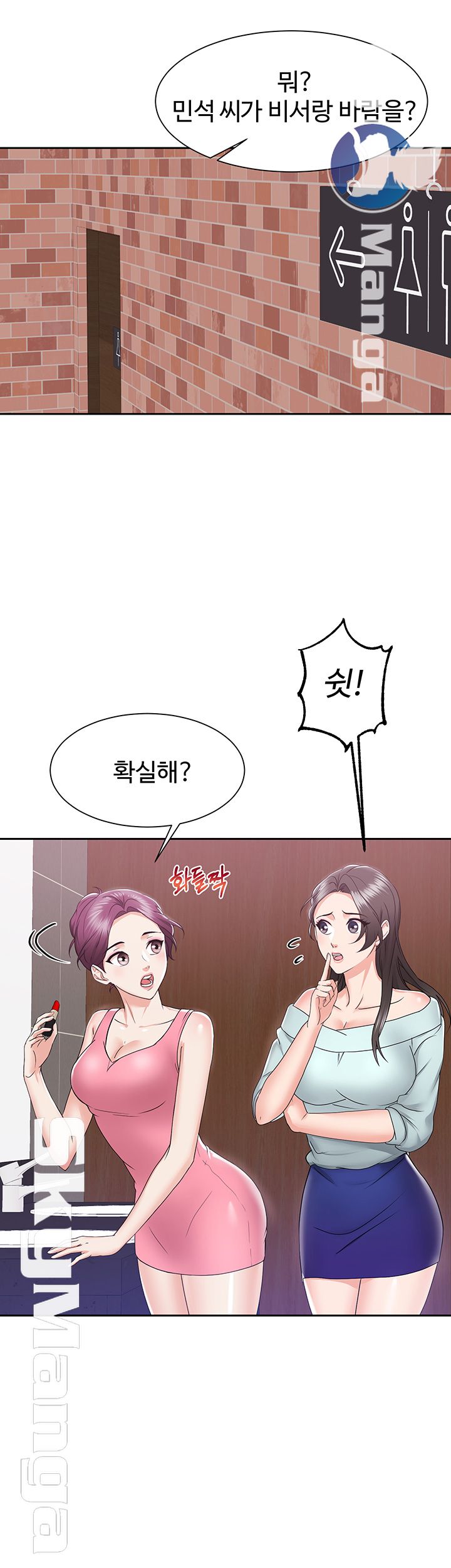 Alumnus Raw Chapter 3 Page 13