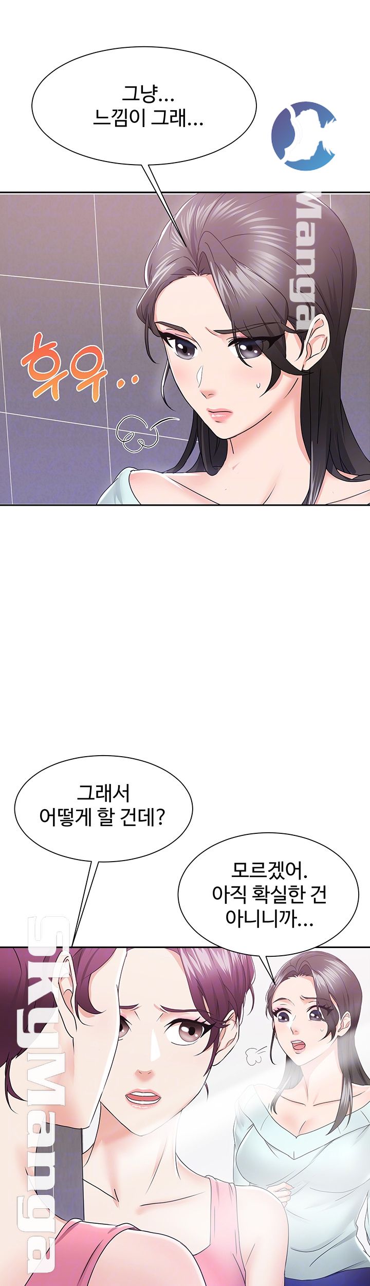 Alumnus Raw Chapter 3 Page 14
