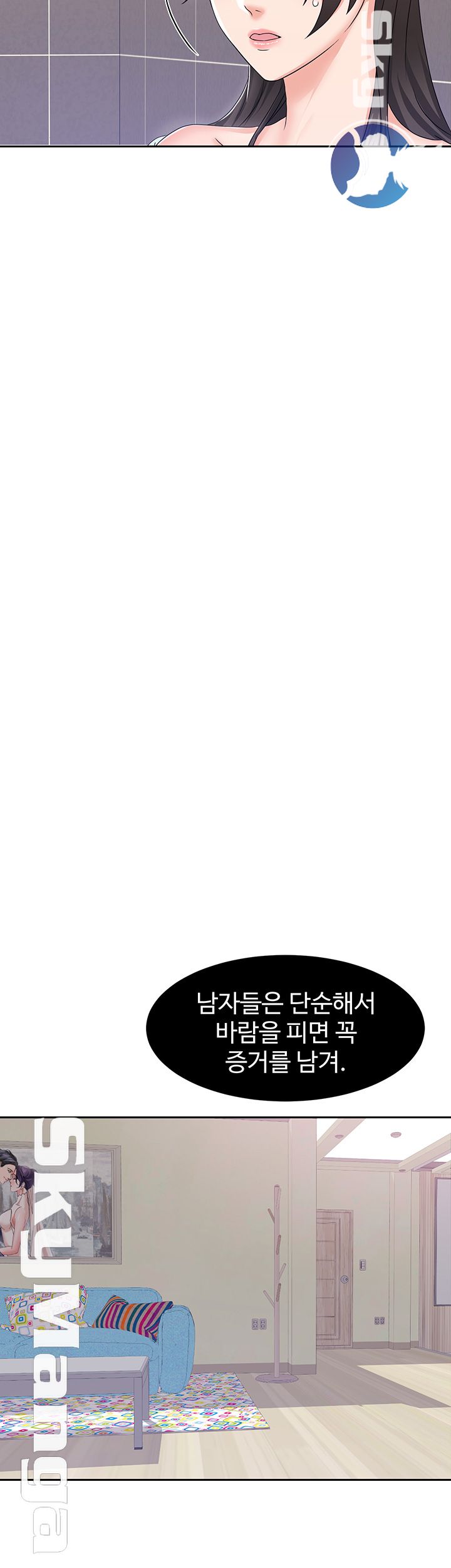 Alumnus Raw Chapter 3 Page 16