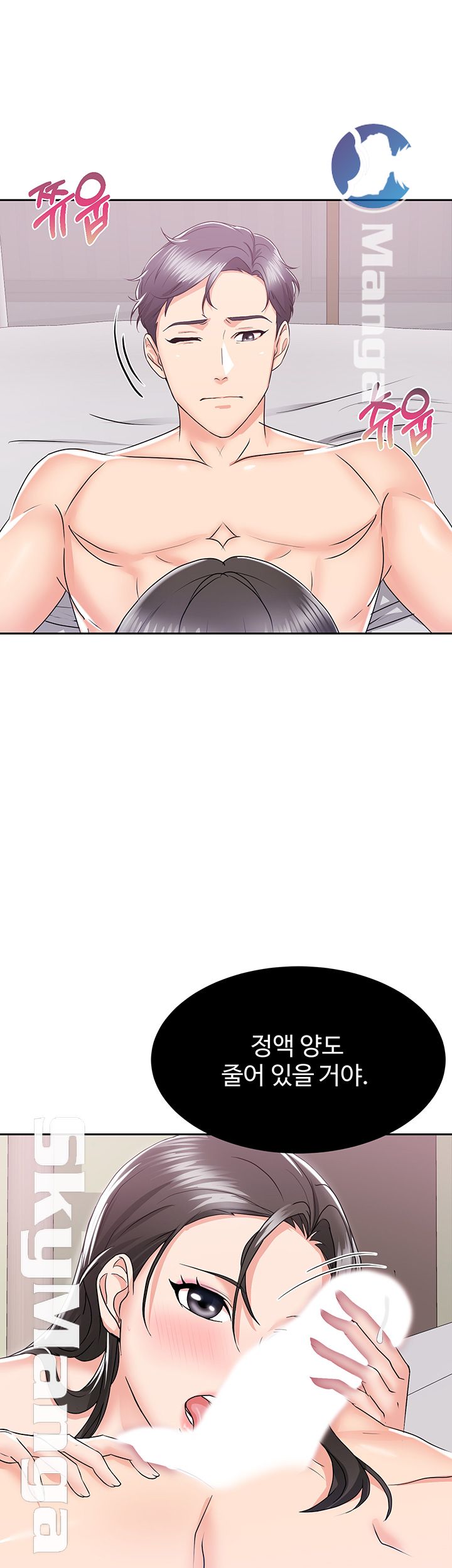 Alumnus Raw Chapter 3 Page 32