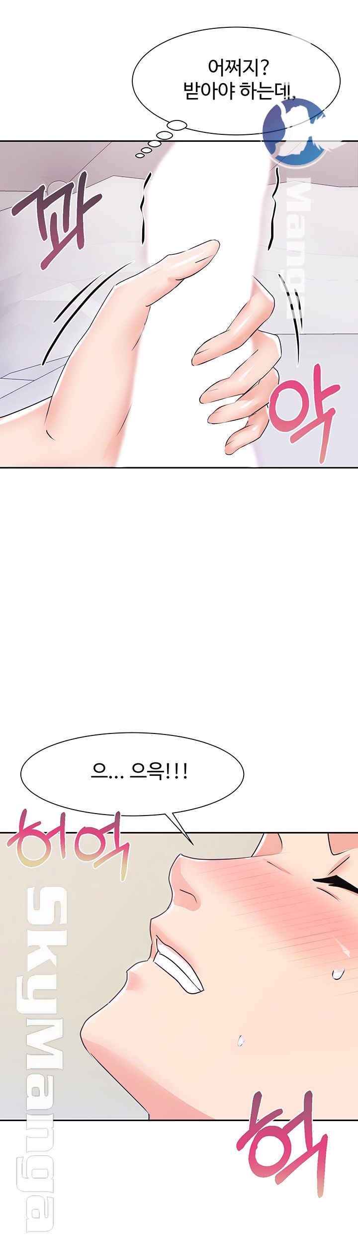 Alumnus Raw Chapter 3 Page 37