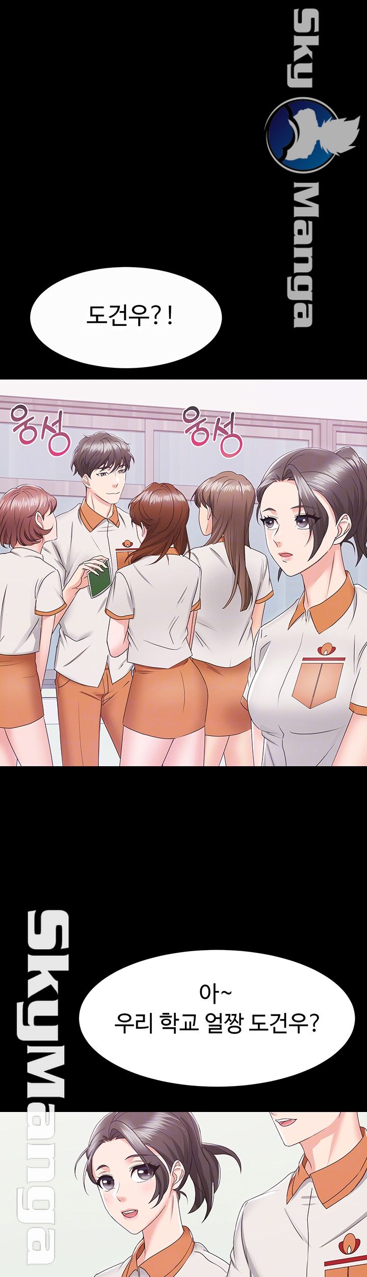Alumnus Raw Chapter 3 Page 4