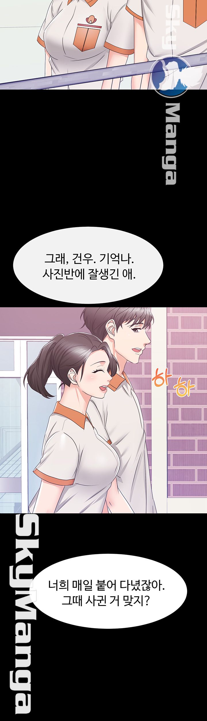 Alumnus Raw Chapter 3 Page 5