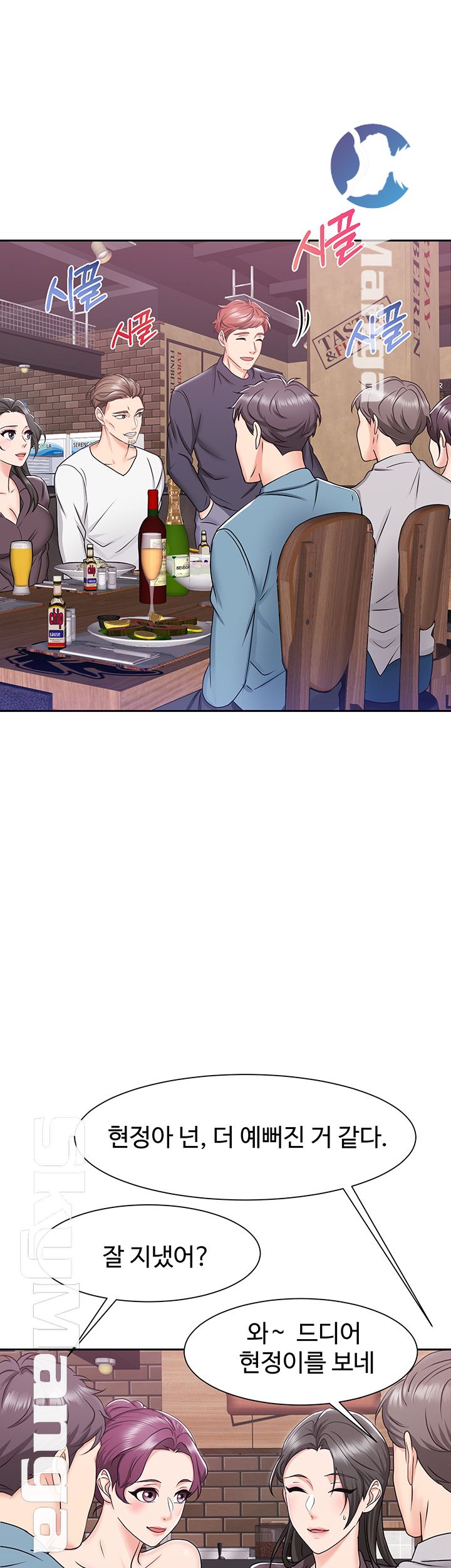 Alumnus Raw Chapter 3 Page 51