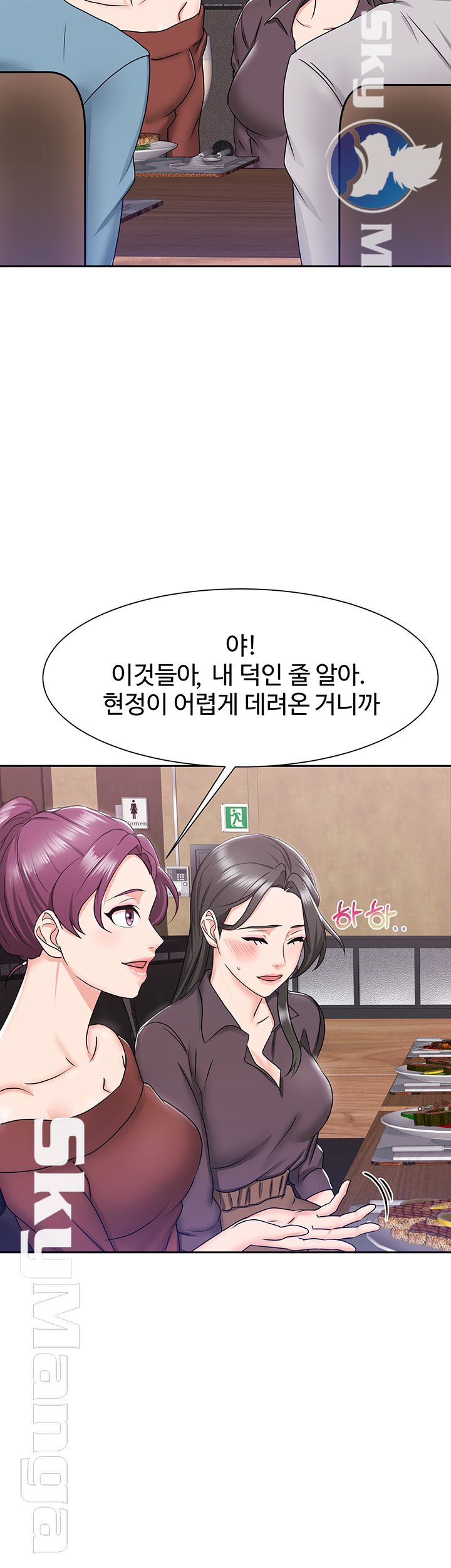 Alumnus Raw Chapter 3 Page 52