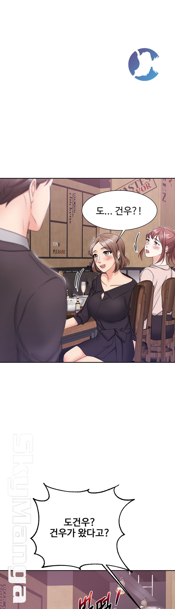 Alumnus Raw Chapter 3 Page 55
