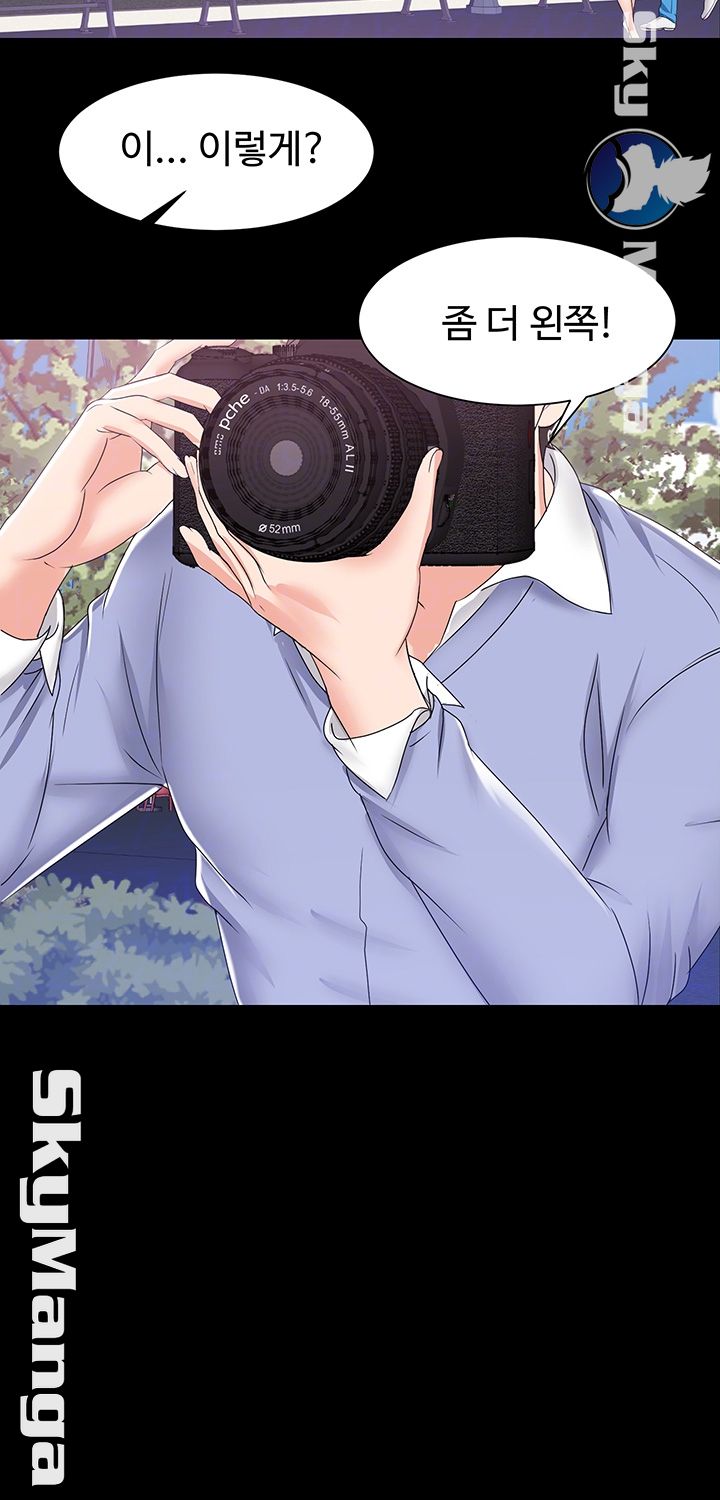Alumnus Raw Chapter 3 Page 8