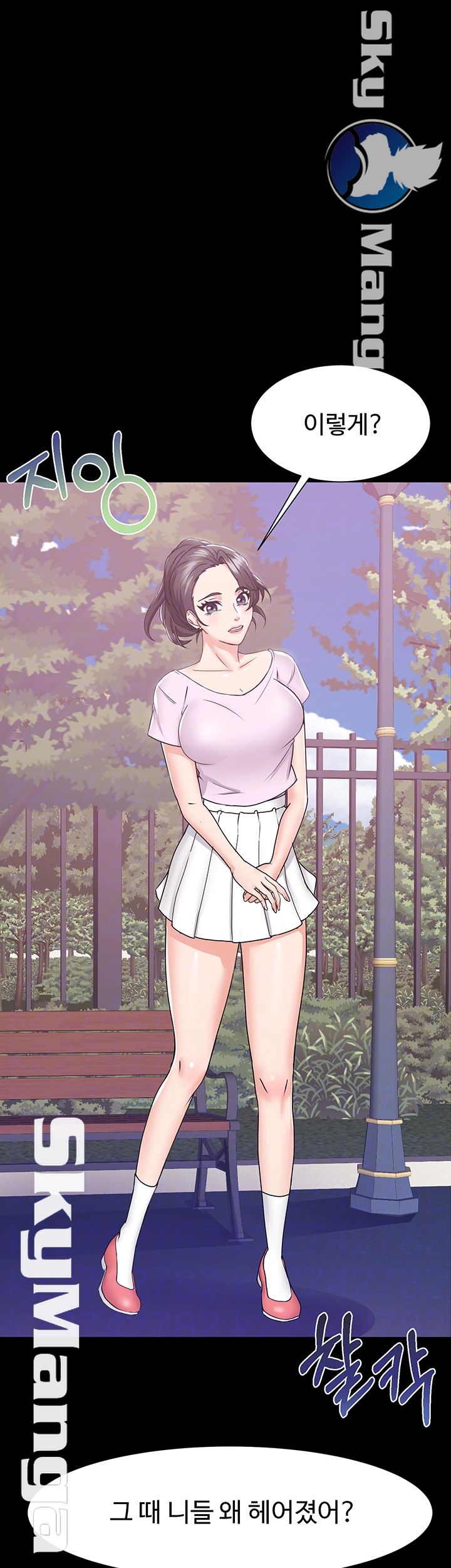 Alumnus Raw Chapter 3 Page 9
