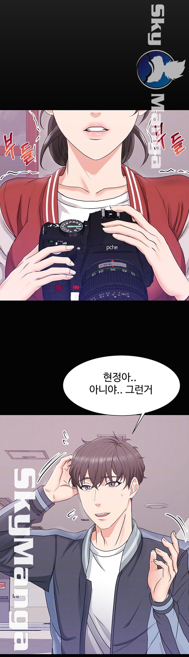 Alumnus Raw Chapter 4 Page 12