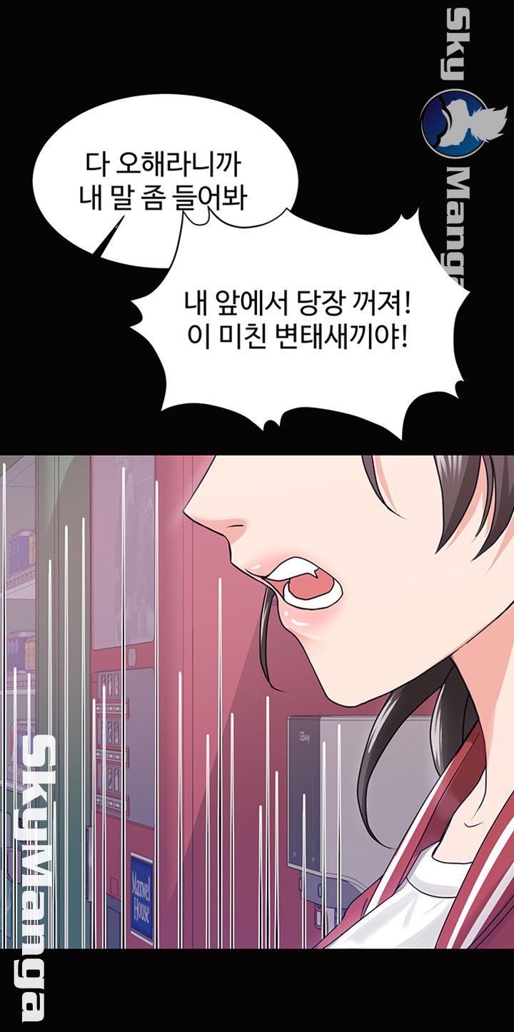 Alumnus Raw Chapter 4 Page 13