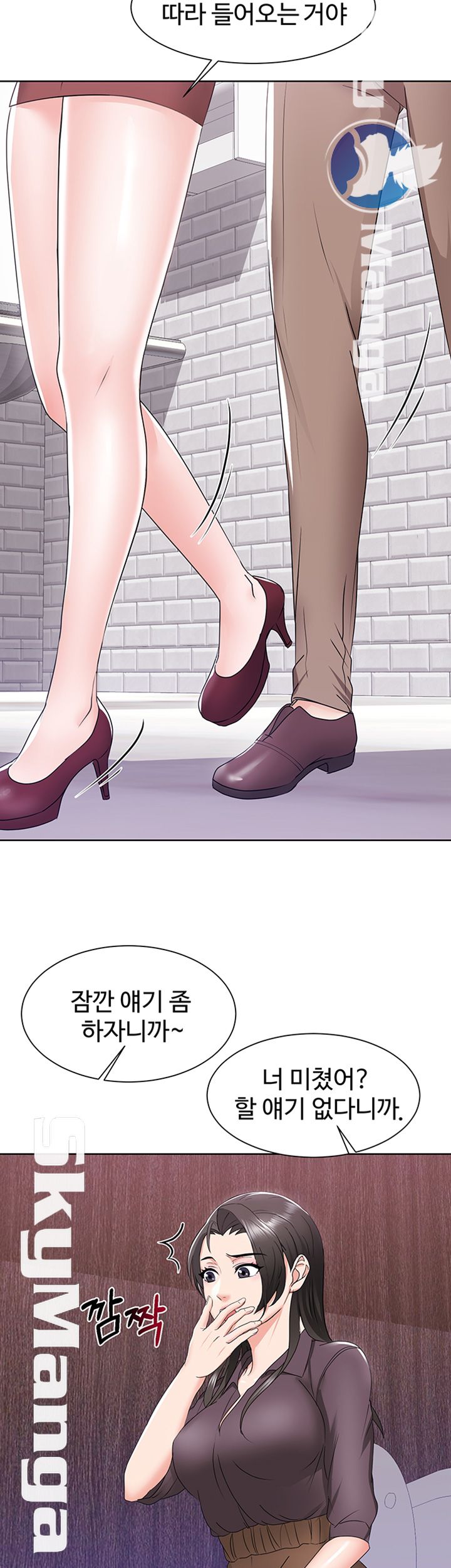 Alumnus Raw Chapter 4 Page 16
