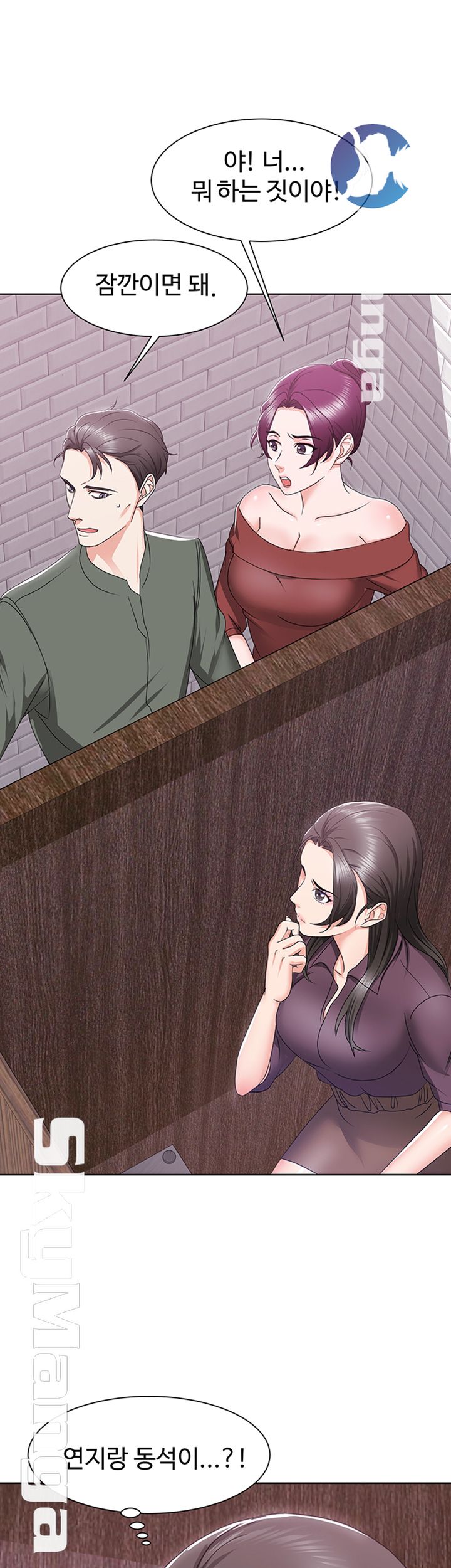 Alumnus Raw Chapter 4 Page 18